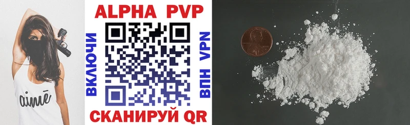 APVP кристаллы  Петухово 