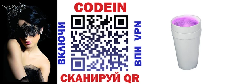 купить наркотики сайты сайты даркнета как зайти Codein Purple Drank Петухово