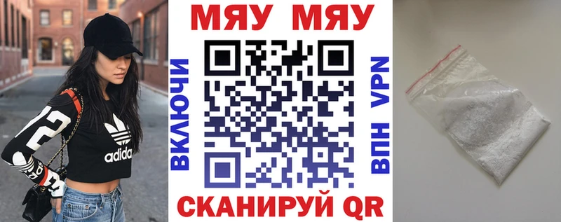 shop телеграм  Петухово  МЕФ VHQ 