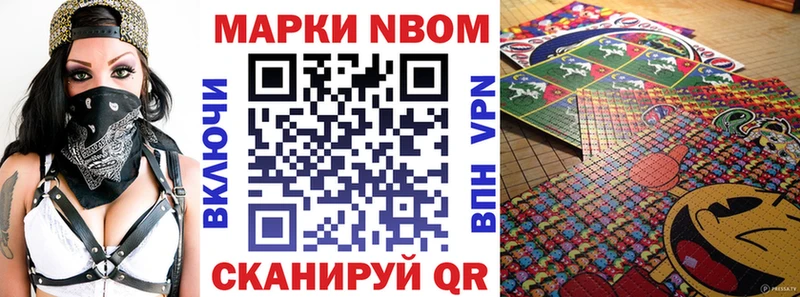 что такое Петухово Марки NBOMe 1,8мг